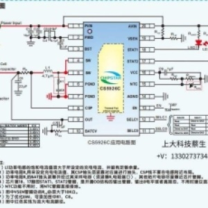两款超级电容充电管理 IC：CS5926C 与 IU5925T 核心特性介绍