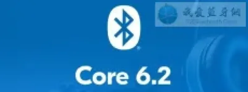 蓝牙®︎ 核心规范 6.2 新特性概述