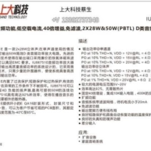2×28W双声道音响性价比方案及选择关系