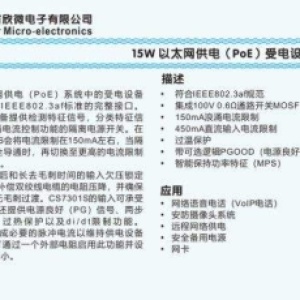 15W PoE PD 控制器：适配以太网供电设备，兼容 TMI7301、TMI7302