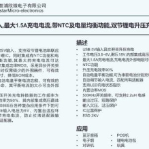 双节锂电池设备适配的 CS5086E 充电管理 IC，兼顾安全与高效充电需求
