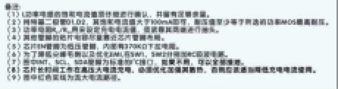 CS5653：MPPT,独立I2C控制,支持5V3A放电,双向升降压,1~6节串联电池充放电控制器