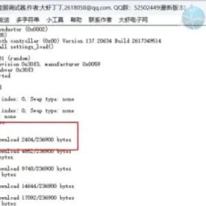 怎么打开DFU升级开始回调