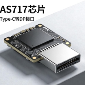 AS717芯片，typec转DP 8k60视频线方案，AS717芯片设计资料