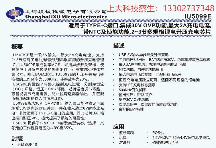 IU5099E.webp